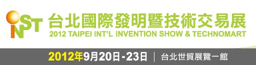taipei_invention_show_banner_logo_cropped.gif (1)