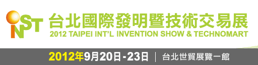 Taipei International Invention Show